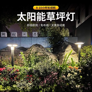 太阳能户外庭院灯家用室外防水别墅LED草坪灯花园围墙地插草地灯