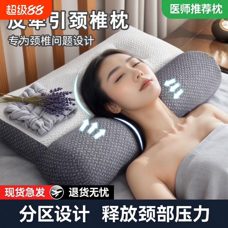 乳胶颈椎枕护颈助睡眠枕芯专用记忆枕成人家用深度学生宿舍抗疲劳
