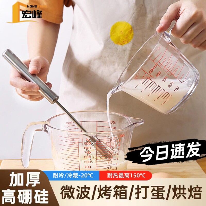 厨房耐热玻璃量杯耐高温红色刻度牛奶量杯家用微波烘焙打蛋大容量