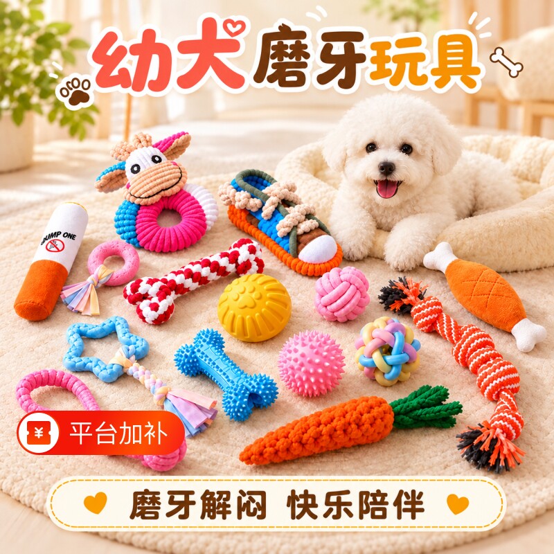 狗狗小狗玩具耐咬磨牙发声自嗨解闷神器宠物泰迪比熊幼犬用品橡胶