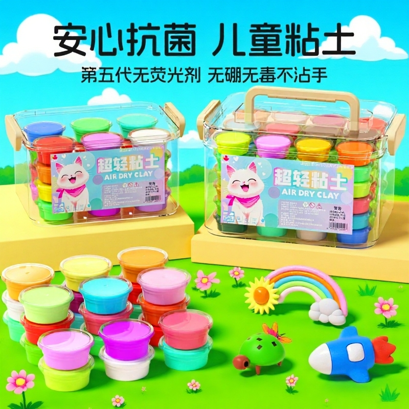 24色超轻粘土儿童无毒无硼幼儿园小学生专用黏土橡皮泥彩泥12色