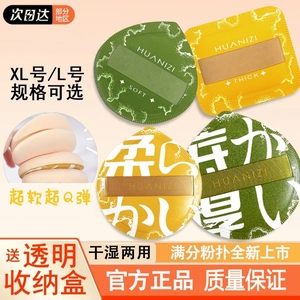 100分粉扑棉花糖气垫干湿两用超软不吃粉底液专用化妆海绵美妆蛋