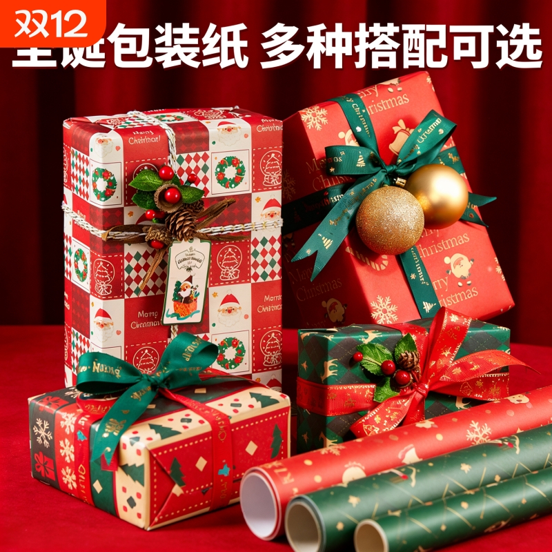 超大尺寸生日礼物包装纸圣诞礼物