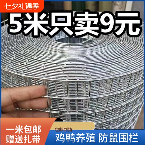 防鼠鸡鸭牛羊户养殖网圈地围栏