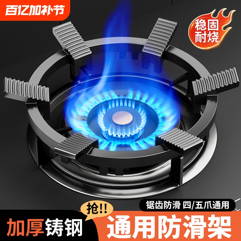 燃气灶支架防滑煤气灶炒锅锅架炉灶架通用厨房小奶锅架平底锅架托