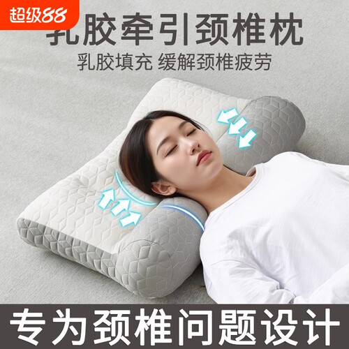 反牵引乳胶牵引枕头护颈椎助睡眠专用枕芯一对装家用护颈枕不塌陷