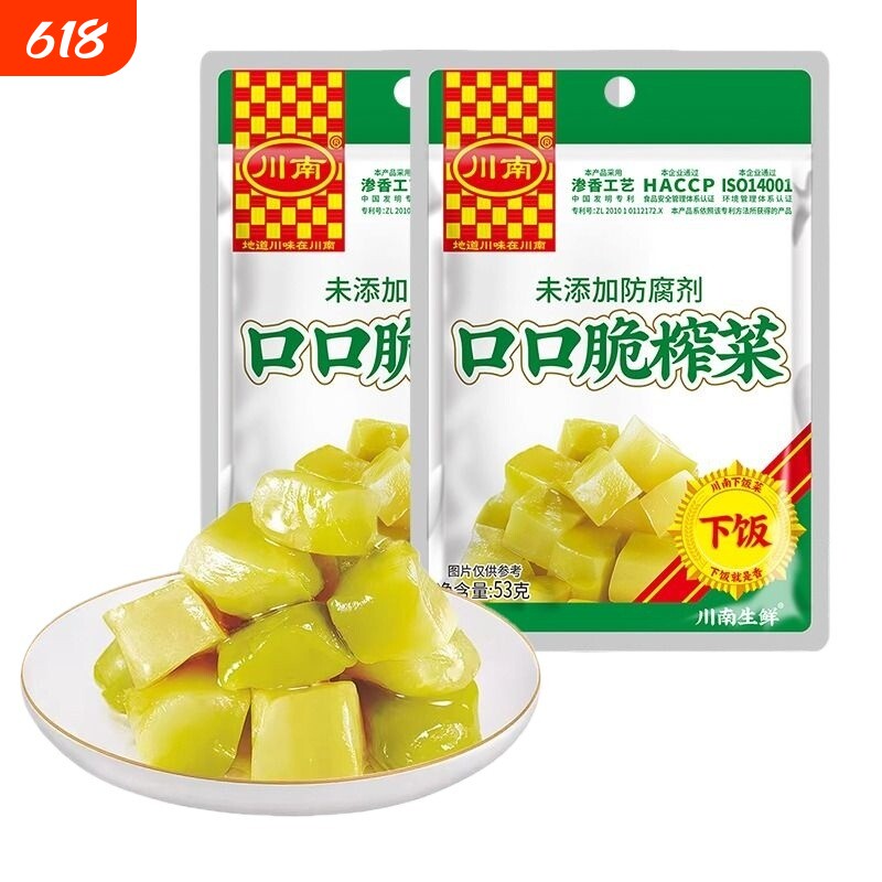 川南53g口口脆榨菜四川特产清淡微辣小咸菜真芯块开味下饭菜小包