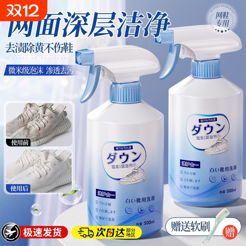 小白鞋去污清洗剂泡沫干洗去黄