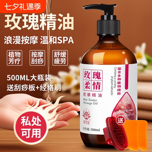 玫瑰全身按摩精油|超1万次加购