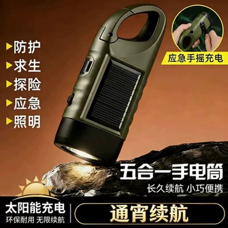 手电筒太阳能充电户外手摇强光便携超亮家用迷你灯多功能