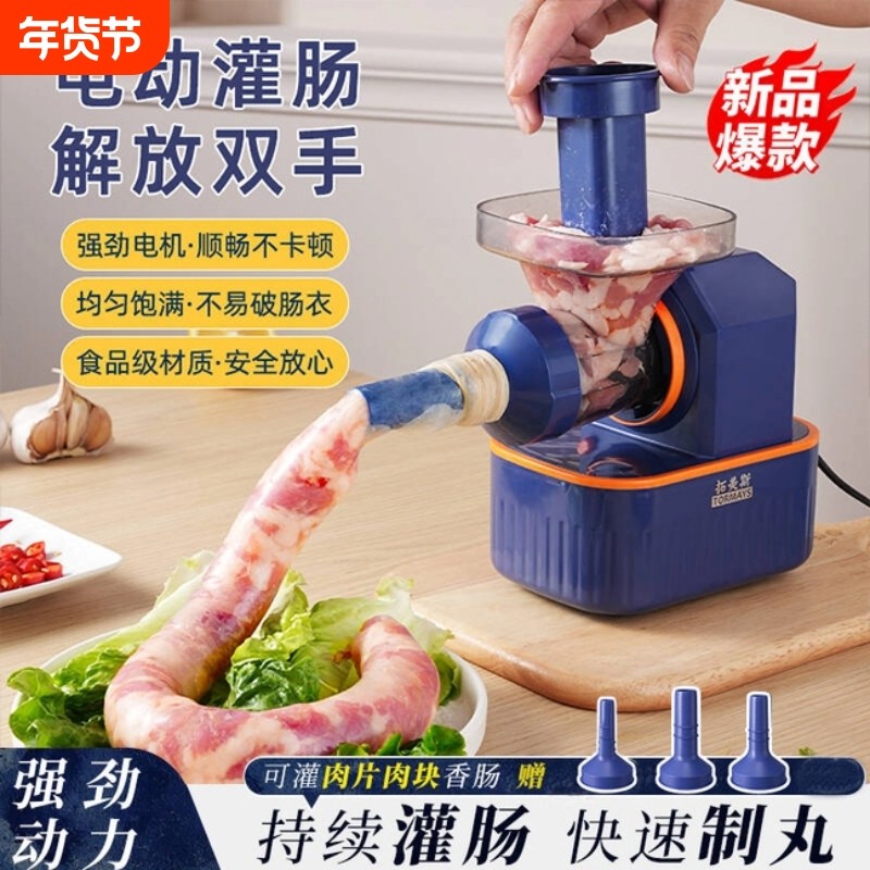 电动灌肠机全自动灌香肠神器家用灌腊肠工具灌肠器做香肠机器手动