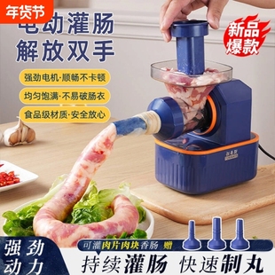 电动灌肠机全自动灌香肠神器家用灌腊肠工具灌肠器做香肠机器手动