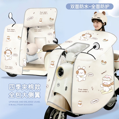 挡风被电动车四季通用全包斗篷防水电瓶摩托车防晒防风罩春秋保暖