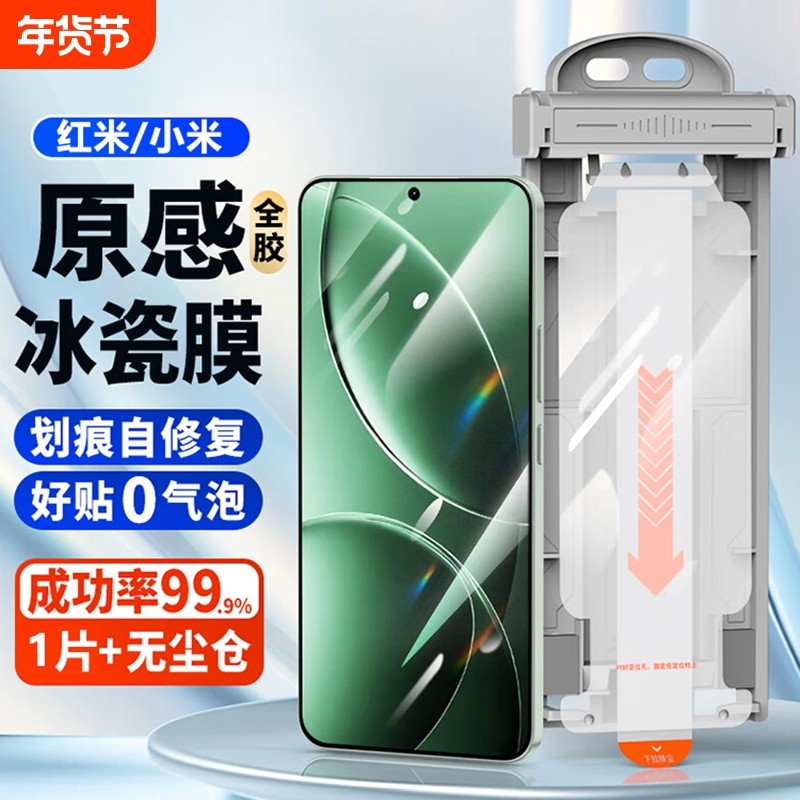 红米k70水凝膜适用小米15陶瓷10s冰瓷膜15/14pro防窥