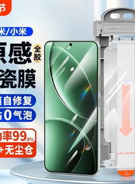 红米k70水凝膜适用小米15陶瓷10s冰瓷膜15/14pro防窥膜13ultra12SPRO天玑版钢化膜k80k50手机膜k60无尘超声波