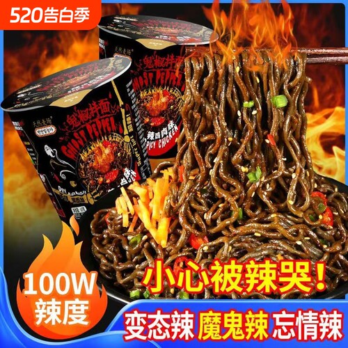 鬼椒面爆辣桶装|超1.4万次加购