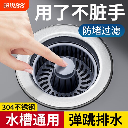 水槽弹跳芯过滤存水防臭神器