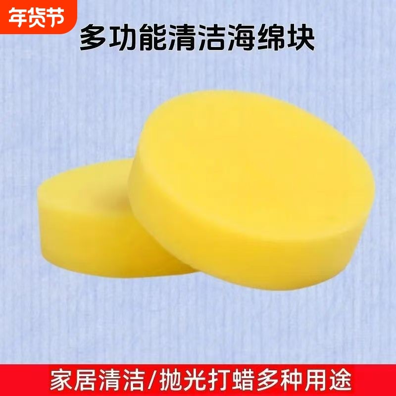 黄海绵块皮鞋清洁专用海绵汽车打蜡泡沫绵块皮具上油擦鞋油圆海绵