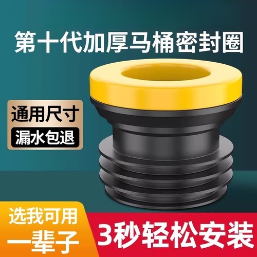 马桶密封法兰圈防臭加厚神器通用底座防漏密封胶圈坐便器配件大全