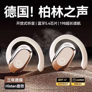 无线骨传导蓝牙耳机2025新款柏林挂耳式运动适用OPPO小米ViVO降噪