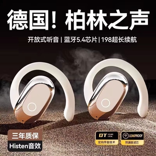 无线骨传导蓝牙耳机2025新款 运动适用OPPO小米ViVO降噪 柏林挂耳式