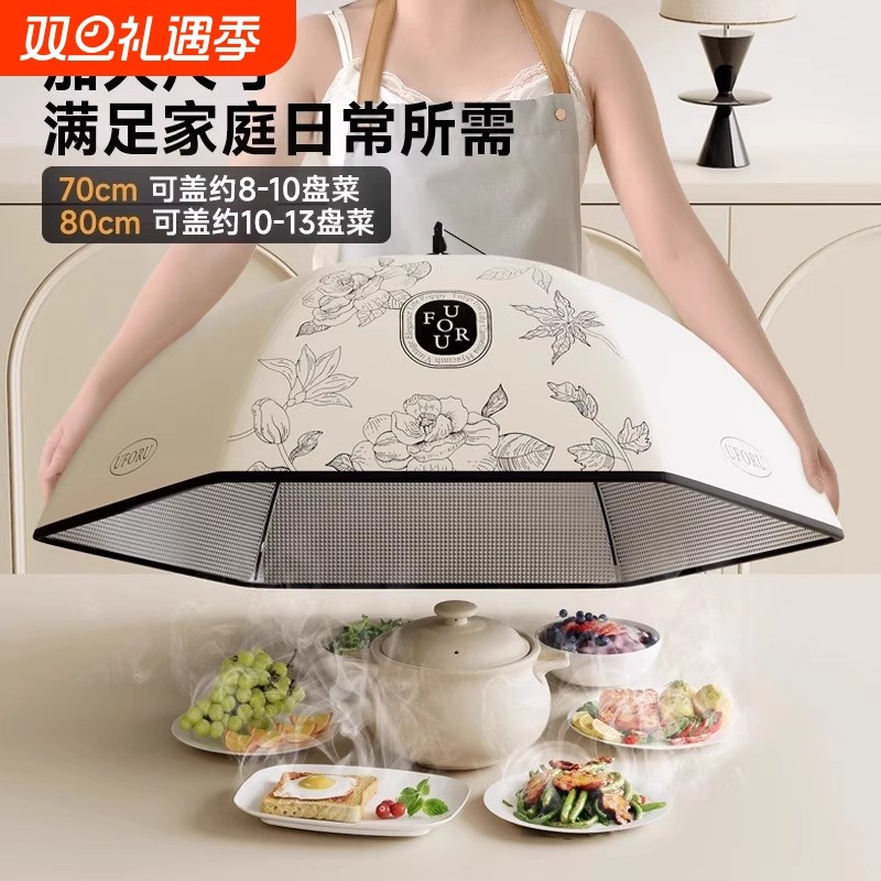 日本保温菜罩2025新款家用菜盖罩可折叠餐桌遮盖剩饭菜食物防尘罩