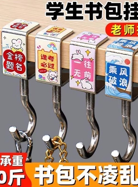 新款书包课桌挂钩桌边钩子打孔高颜值移动桌面学生承重可调节螺母