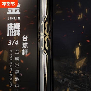 台球杆小头中头杆九球中八斯诺克球杆免漆桌球杆波茨头手工会员杆