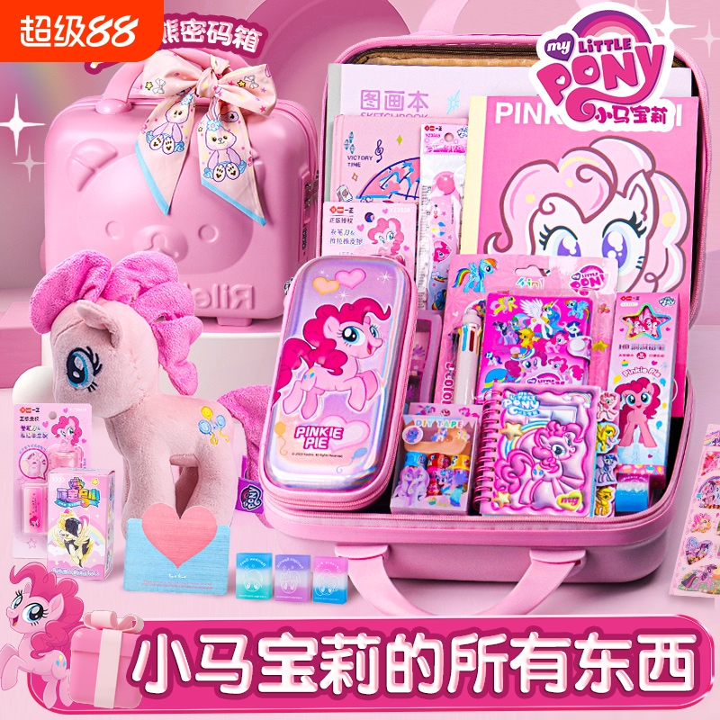 ▶小马宝莉手帐套装礼盒限时抢购