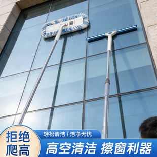 擦玻璃神器加长伸缩杆刮水器洗高层窗外家用保洁清洁专用工具拖把