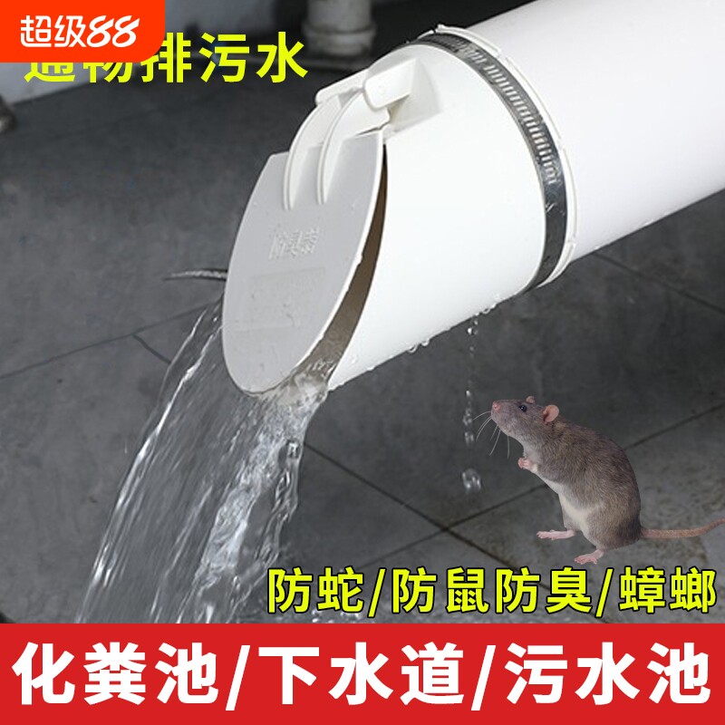 110pvc排水管防臭下水管横管外套160排污化粪池防臭防返水地漏芯