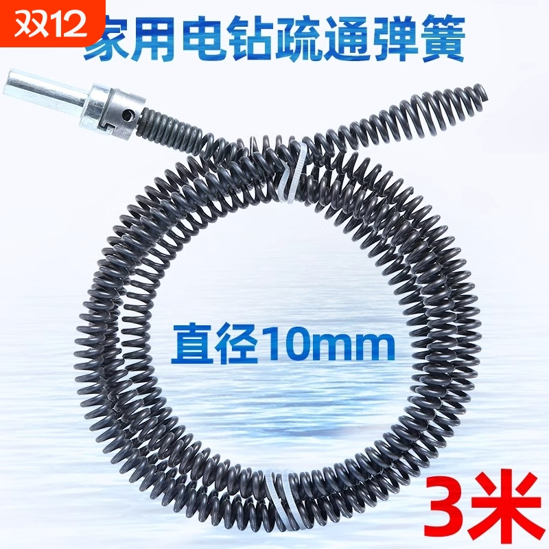 1.5m手摇弹簧疏通器|千人加购