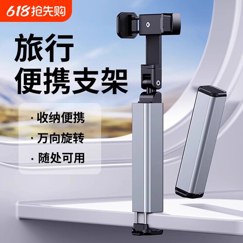 手机便携360度旋转|超1万次加购