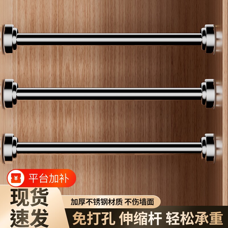 衣柜挂衣杆伸缩杆免打孔晾衣杆横杆衣架挂杆支撑杆不锈钢可伸缩