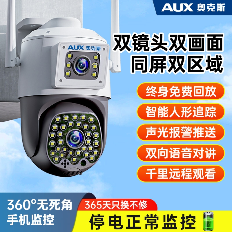 奥克斯360度监控|104人收藏