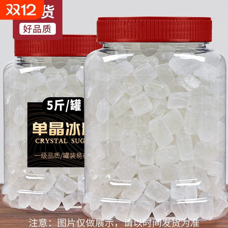 5斤正宗单晶冰糖纯甘蔗土冰糖