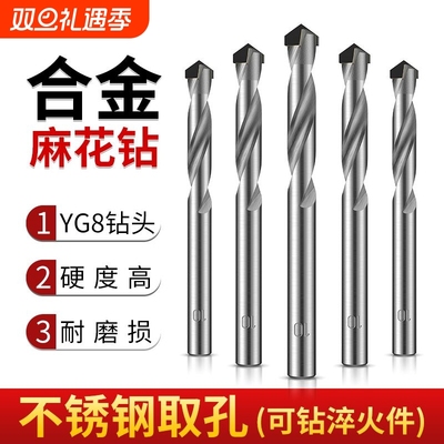 钨钢硬质合金钻头麻花钻不锈钢瓷砖弹簧钢角铸铁专用金属麻花钻头