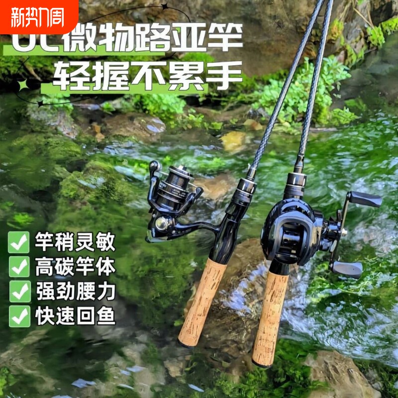 新款马口竿UL超软实心竿稍路亚竿套装全套微物鱼竿钓白条马口鱼竿