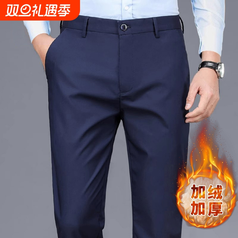 高端休闲裤男春秋冬季2025新款直筒宽松中年商务加绒加厚西装裤长