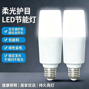 家用卧室护眼LED柱泡E27白光客厅吊灯筒灯工程款节能螺口柱形室内