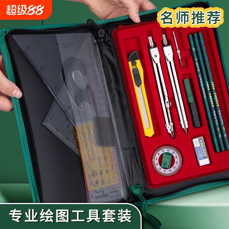 英雄学生专业制图工具工程机械土木建筑设计专用作图绘图画图工具包高品质圆规套装分规cad多功能尺规图片