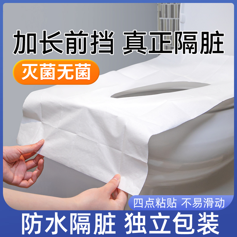 一次性马桶坐垫套装全覆盖防水旅行家用酒店孕产妇月子坐垫纸加大