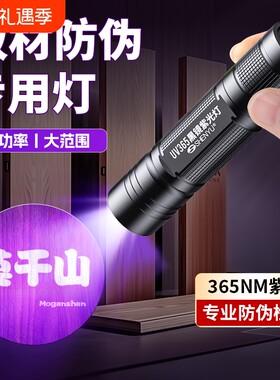 紫光灯防伪鉴别|超1万次加购