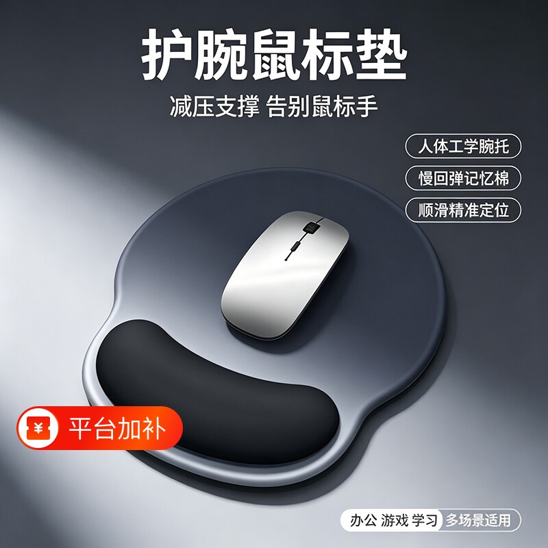 创意渐变色记忆棉键盘手托鼠标垫护腕新风办公清橡胶简约耐脏掌枕