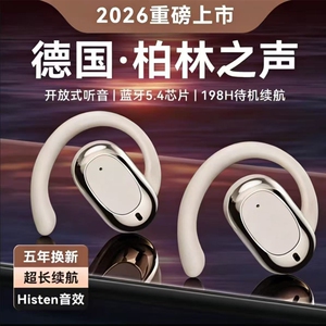 德国耳机蓝牙2026新款挂耳式气骨传导不入耳无线超长续航运动跑步