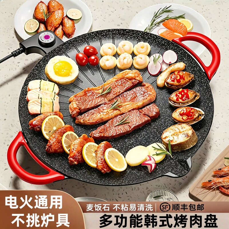 麦饭石烧烤盘户外烤肉盘卡式炉烤肉锅家用韩式铁板烧电磁炉煎烤盘