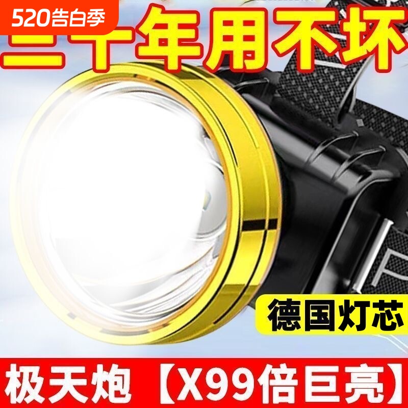 公牛适用LED头灯超亮头戴式远射防水强光手电筒户外登山钓鱼专用