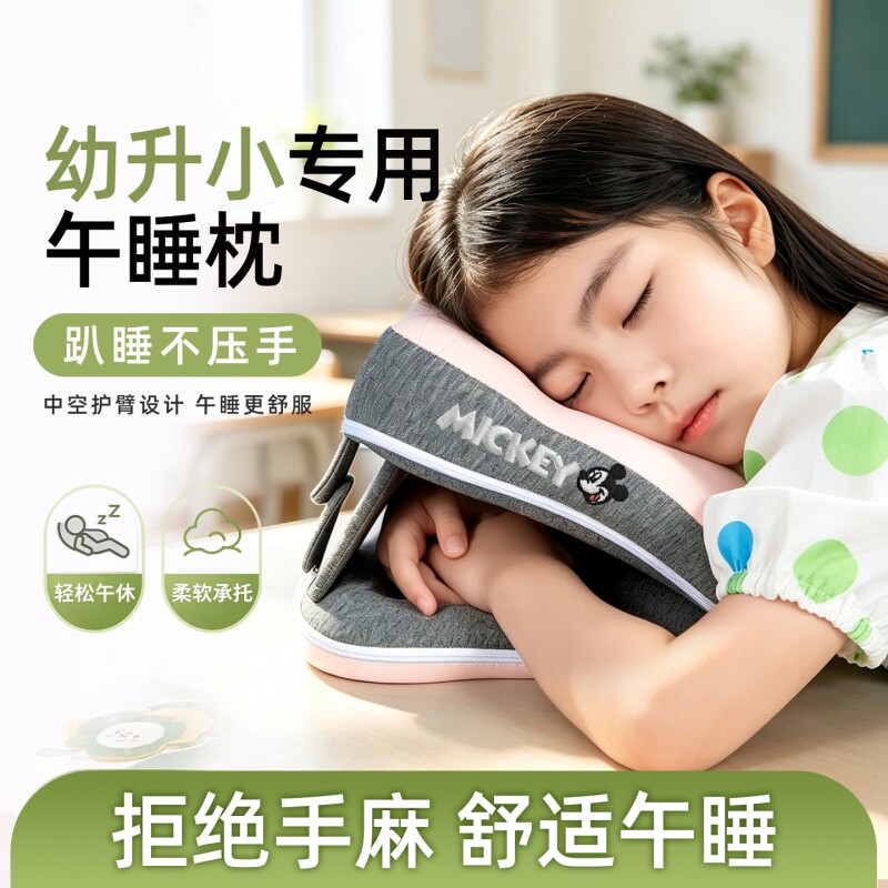 儿童午睡枕趴睡枕小学生专用图片