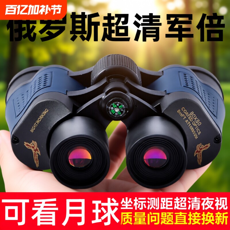 【德国正品军倍】ED紫膜望远镜双筒高倍超清夜视成人户外专业找蜂