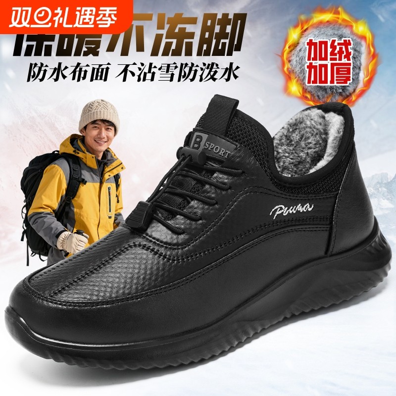 老北京布鞋男士冬季加厚保暖防滑防水老人鞋中年运动休闲爸爸棉鞋